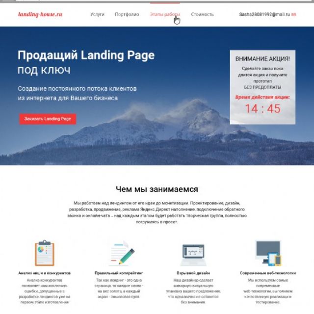 landing-house.ru