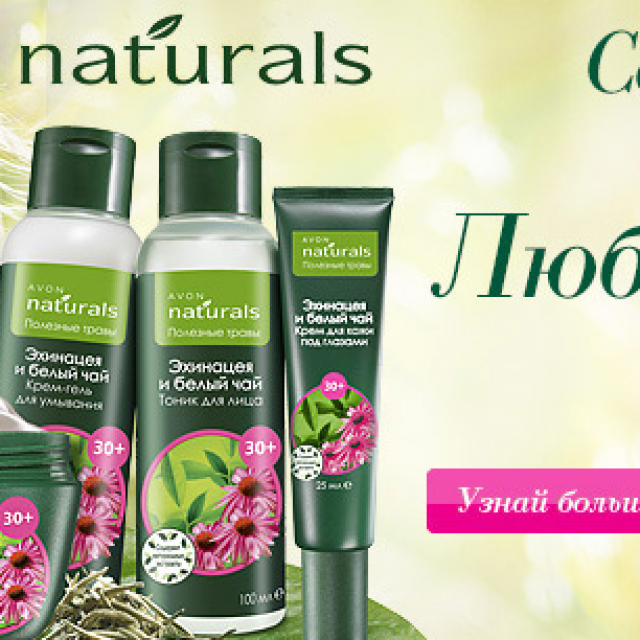 Naturals  Avon.ru