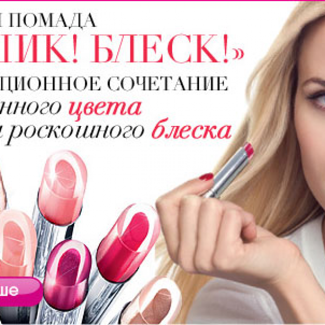   ! !  Avon.ru