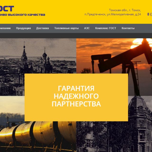 Petrol-gost.ru