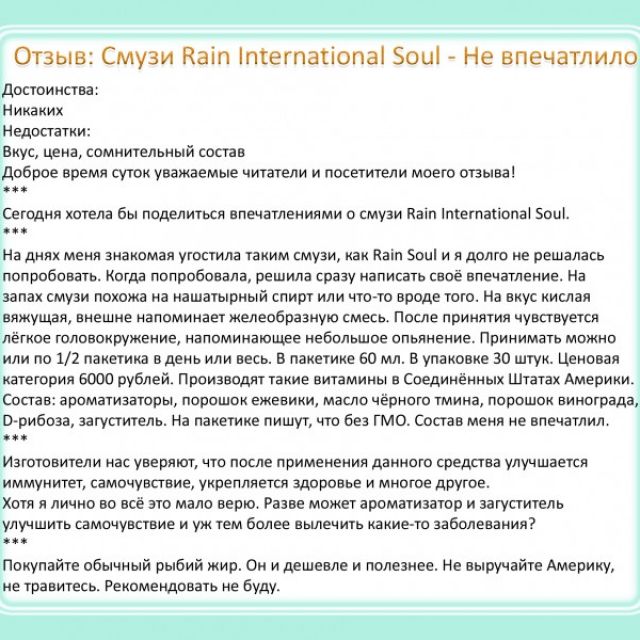 :  Rain International Soul -  