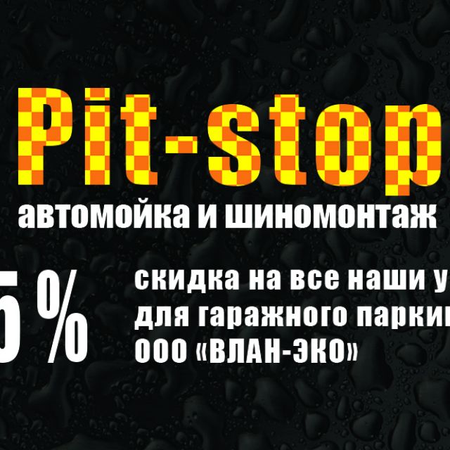   "Pit-stop"