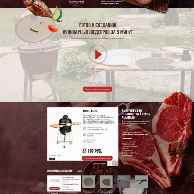 Landing Page  Alkamado 