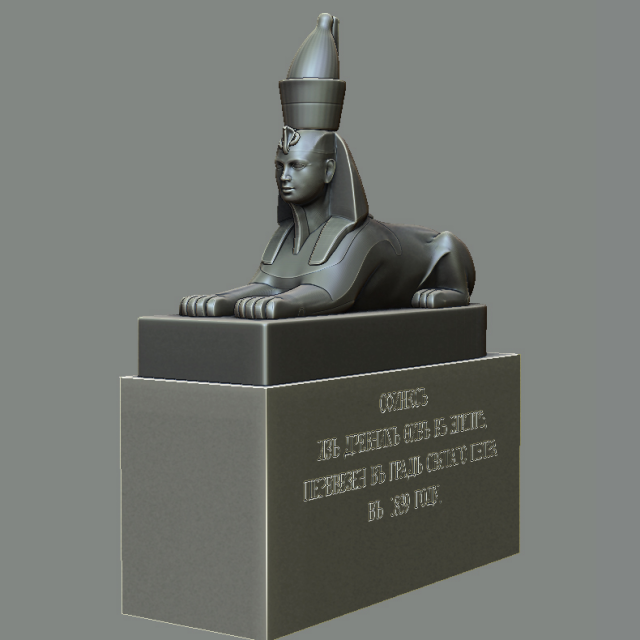 3d Sphinx.    , -