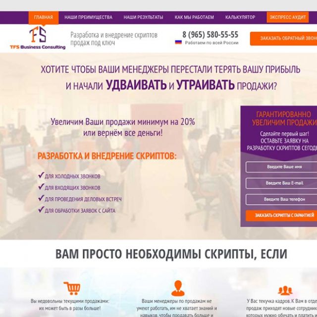 Landing Page      TFS Busines