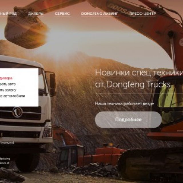 Dongfeng Motor Corporation 