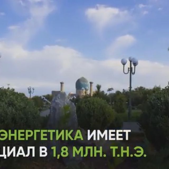 Сценарий ролика для павильона Узбекистана на EXPO 2017
