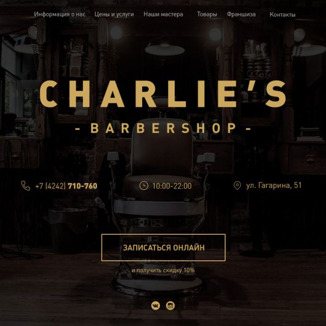    Charlie's