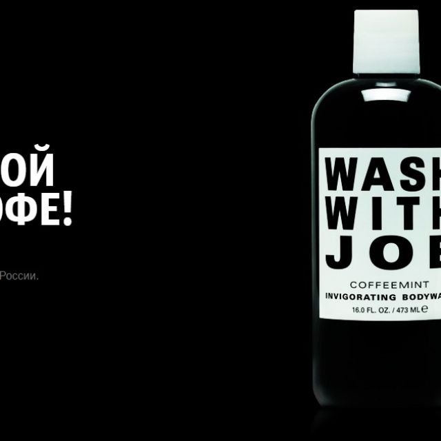 Wash With Joe