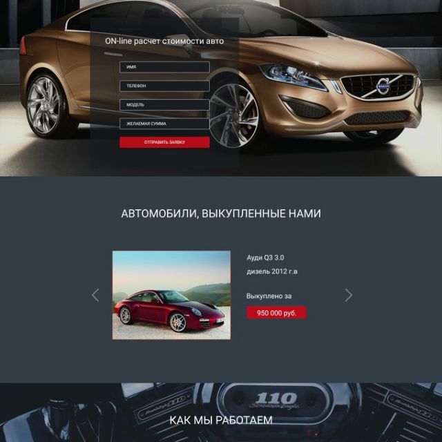 Landing page "Sbauto.ru"