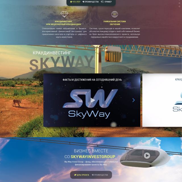 Landing Page     SkyWay