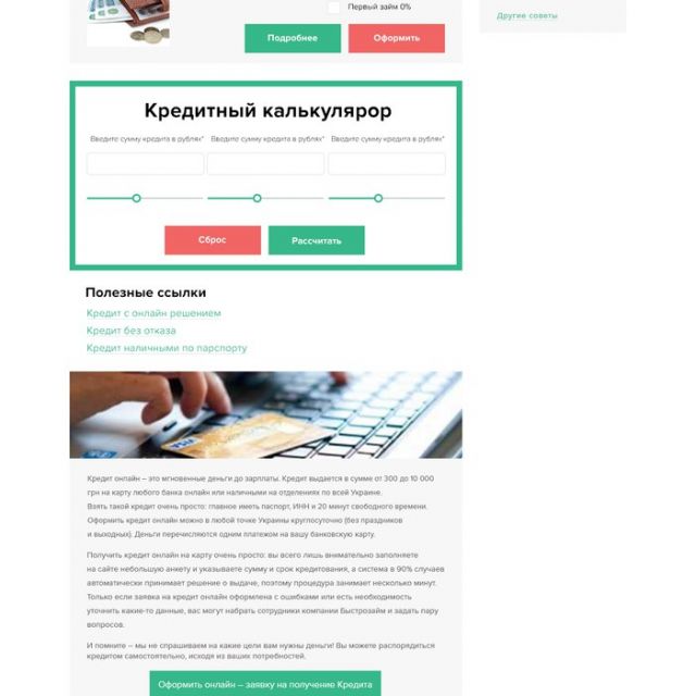  kredit-vsem.ru