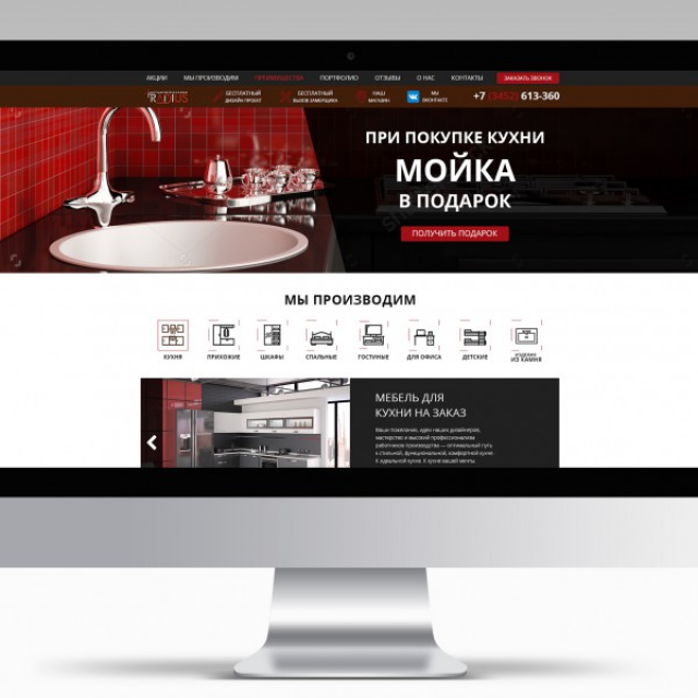 Landing-Page       mebel-radius72.ru