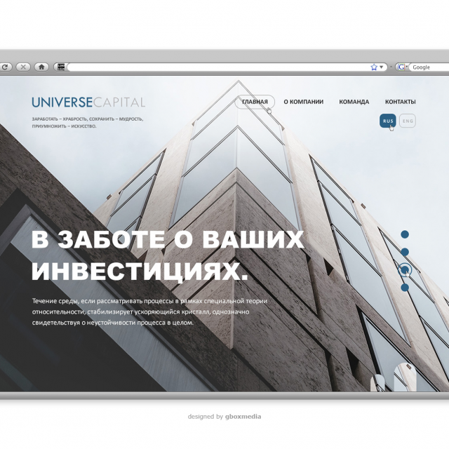 UniverseCapital