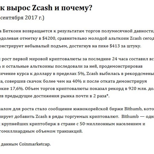 ,   :   Zash  2017 