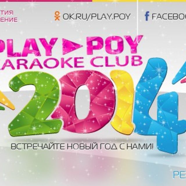    Facebook "Play Poy"   