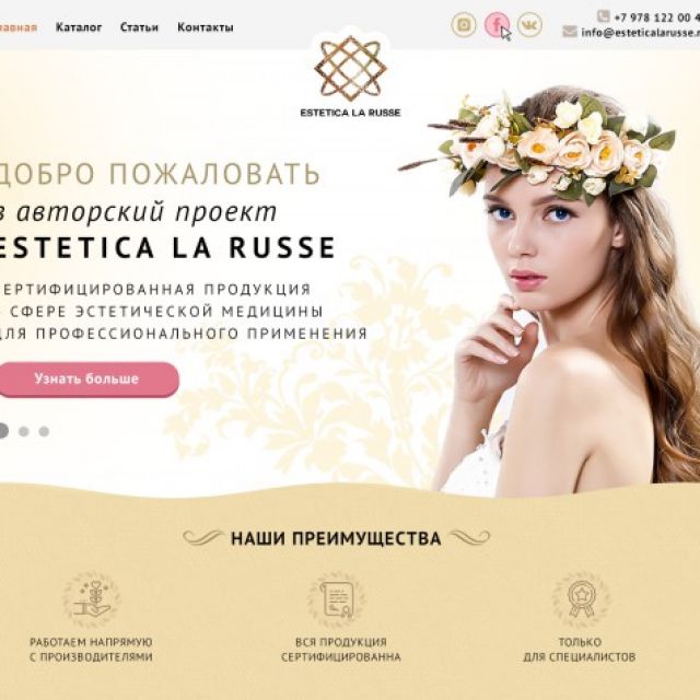     ESTETICA LA RUSSE