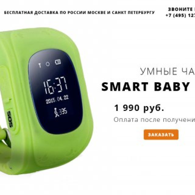 Baby Smartwatch Q50