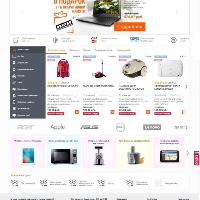 - iMarket.by   