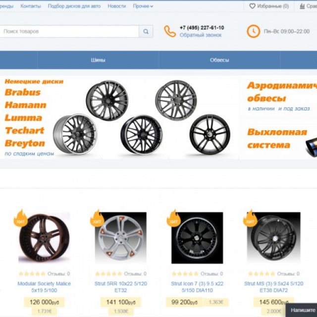       major-wheels.ru