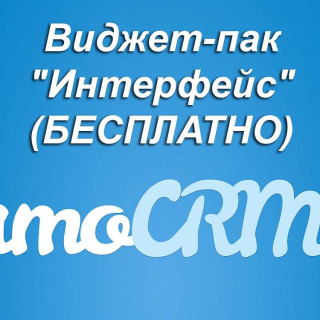 - ""  amocrm ()