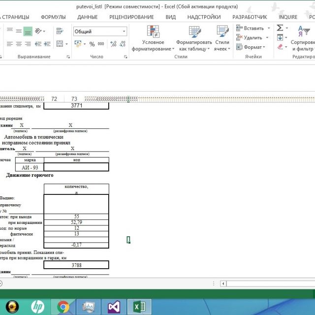  - c Excel (++)  Microsoft Visual Studio 