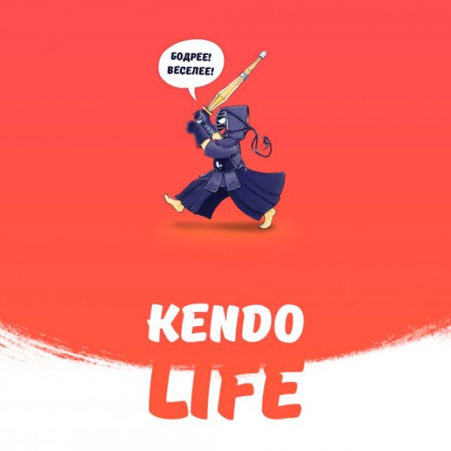    Kendo-life