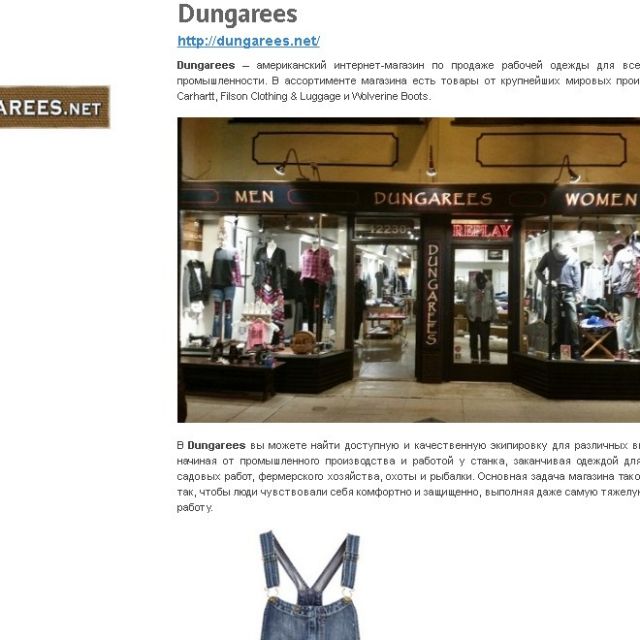   - dungarees.net 