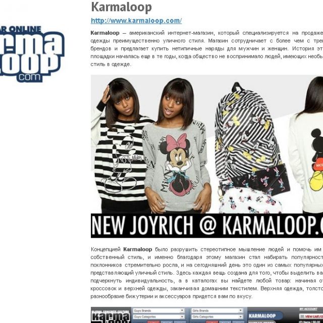   - Karmaloop.com 