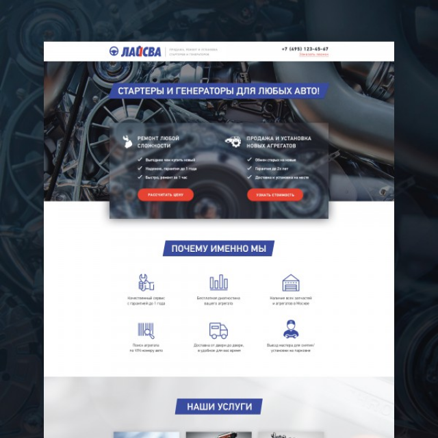   (Landing Page)  Laysva