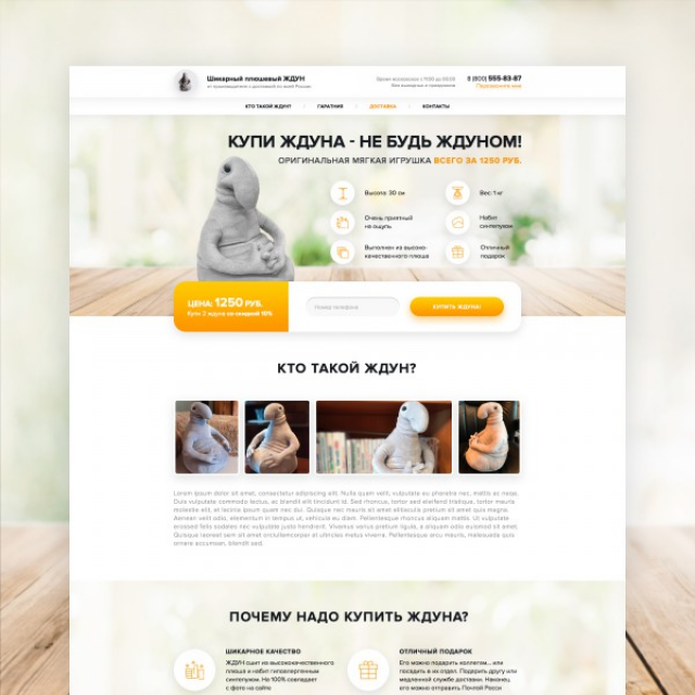   (Landing Page)  Zhdun