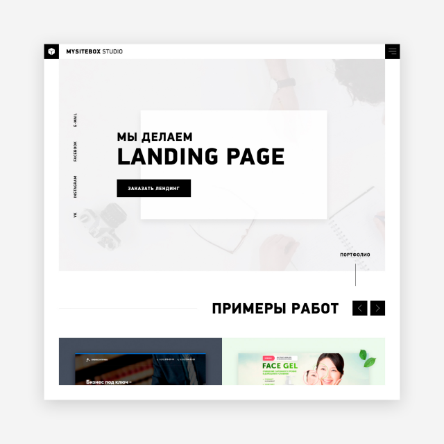   (Landing Page)  MySiteBox Studio