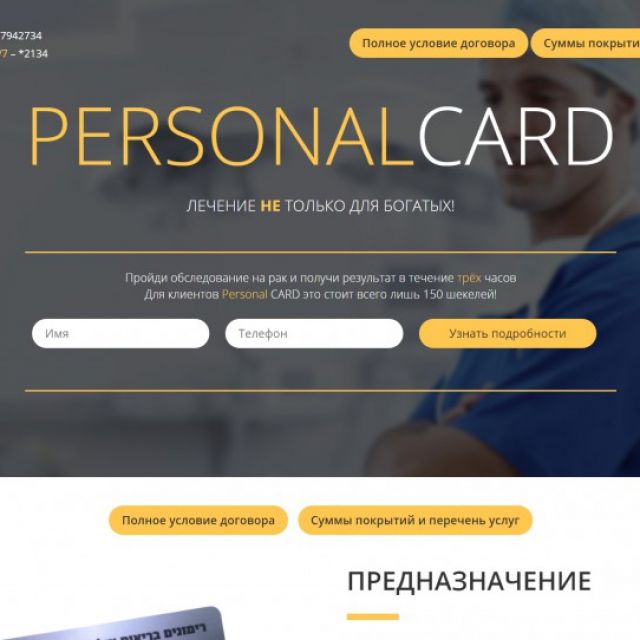   personal card