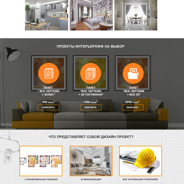 Дизайн одностраничного сайта. Дизайн сайта примеры. Дизайн сайта. Дизайн сайта примеры. Макет сайта.