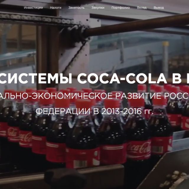     Coca-Cola 