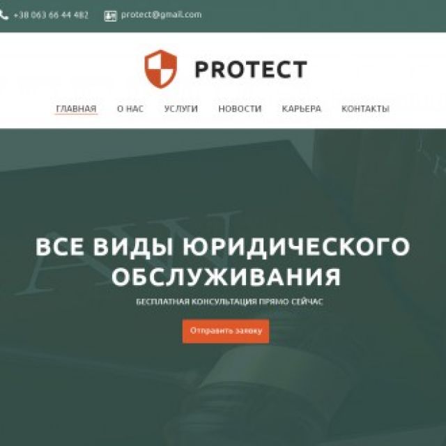   "Protect"