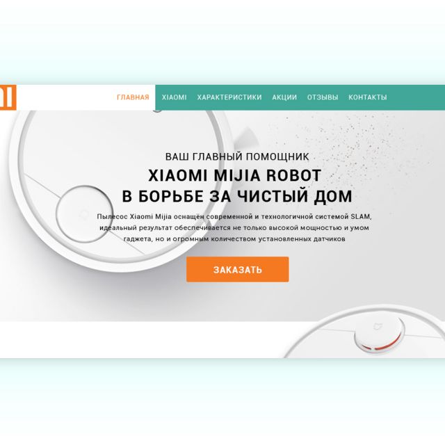 Landing Page     iaomi