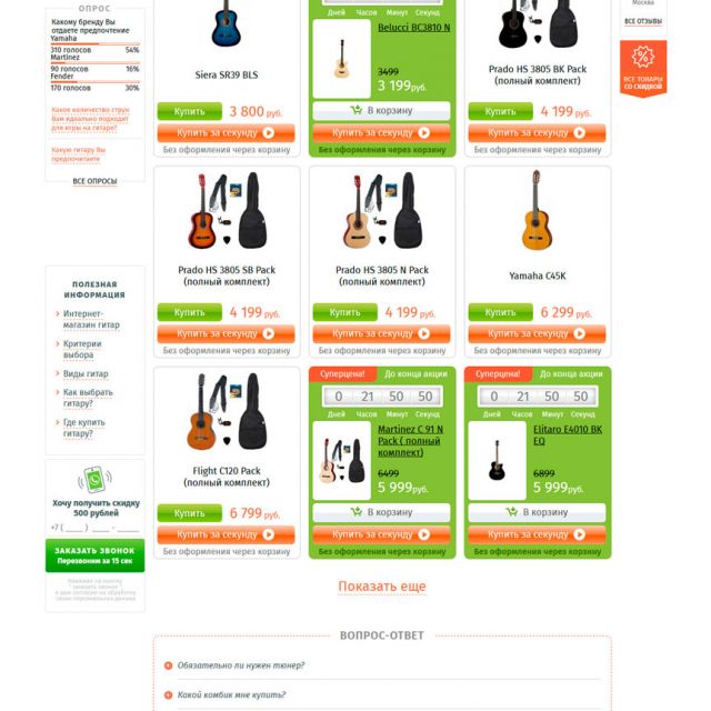    gitaraist.ru