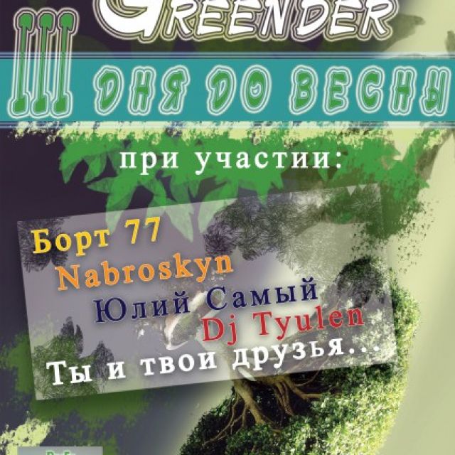 Greender -    