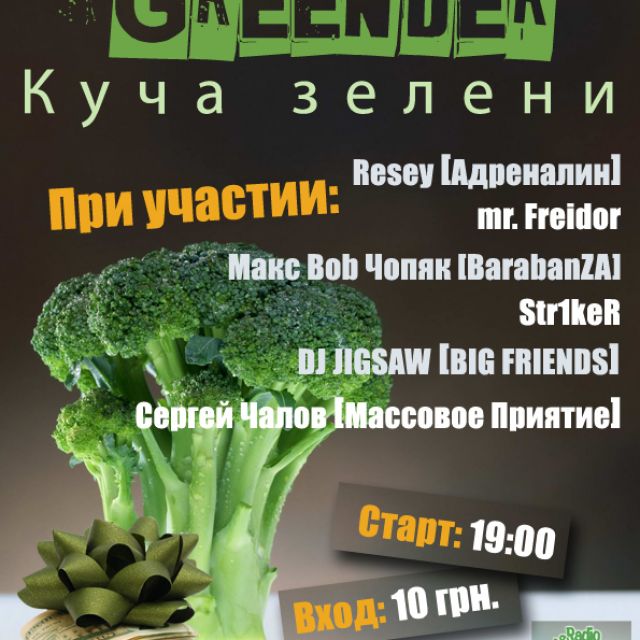 Greender -  