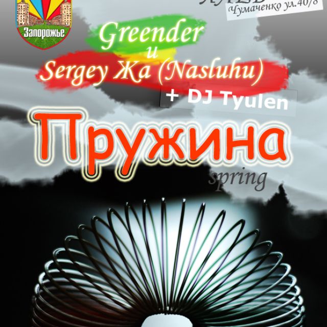 Greender  Sergey  - 