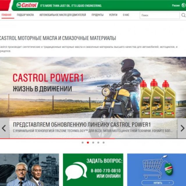 Castrol