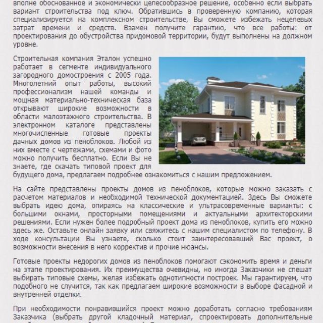   etalon-house.spb.ru 2 (   )