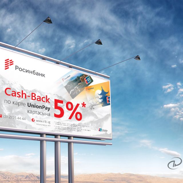 UnionPay: Cash-Back 5%