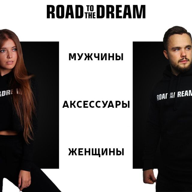  - Road to the Dream