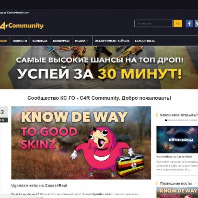C4R Community