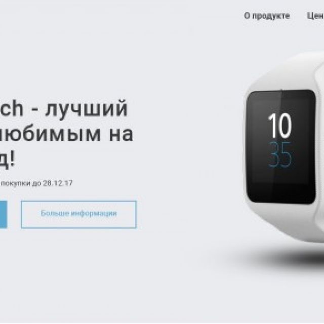 Landing page     (Smart watch)