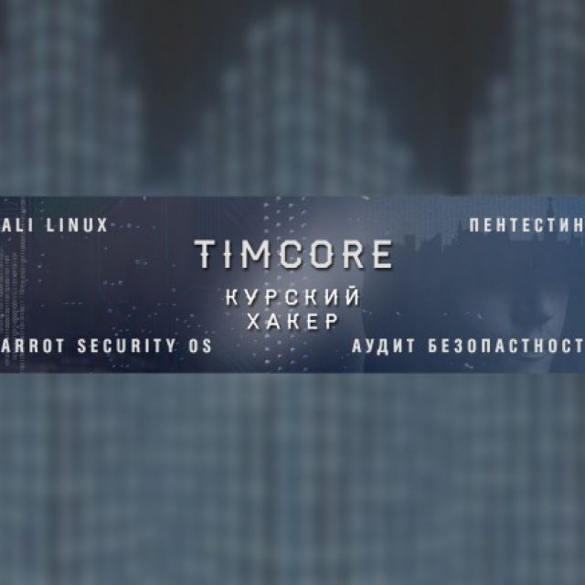   YouTube: Hacker Timcore