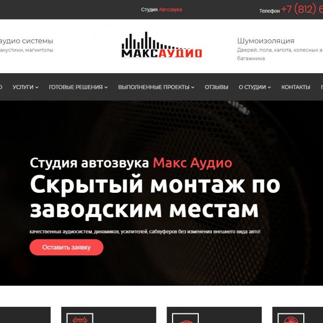 Max-Audio