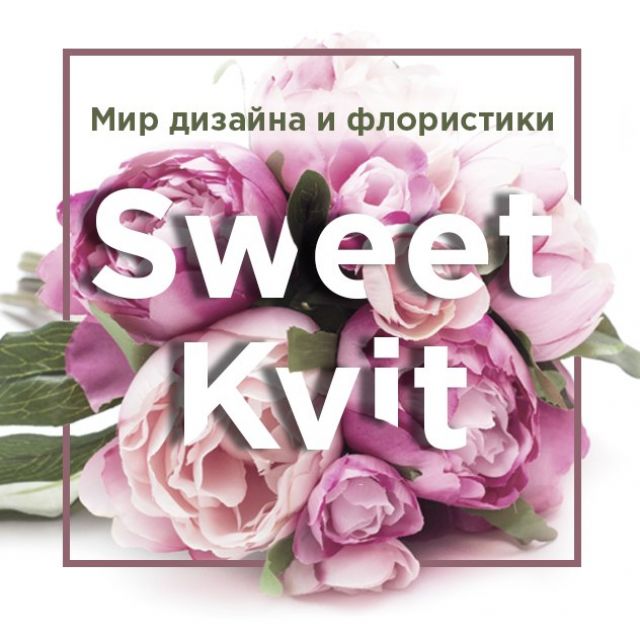 Sweety Home - посуда, декор, предметы интерьера, сувениры и подарки